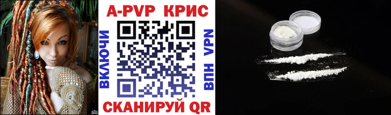 A-PVP кристаллы  Купить где  Корсаков 