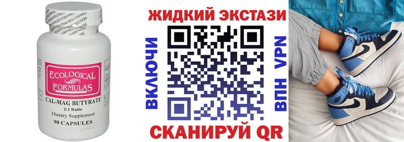 Купить закладки  Корсаков  БУТИРАТ 99% 