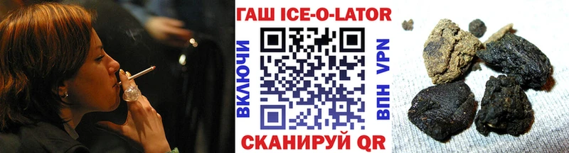 Гашиш хэш Купить где Корсаков