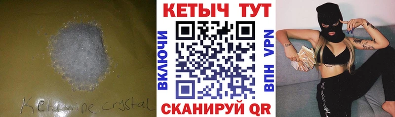 Купить Корсаков Кетамин ketamine