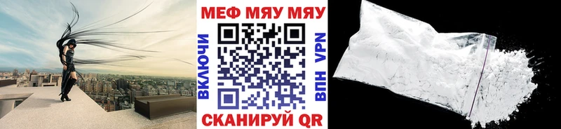 Купить закладки Корсаков Мефедрон VHQ
